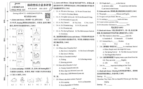 6年级英语上&middot;外研版一起点期中综合素养评价（含答案）学霸作业本_6英语上人教、教科、沪教、外研、译林、湘教期中综合素养评价25秋