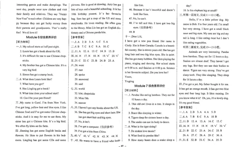 6年级英语上&middot;外研版一起点期中综合素养评价（含答案）学霸作业本_6英语上人教、教科、沪教、外研、译林、湘教期中综合素养评价25秋