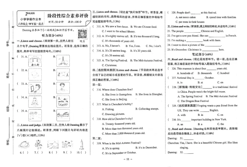6年级英语上&middot;外研版一起点期中综合素养评价（含答案）学霸作业本_6英语上人教、教科、沪教、外研、译林、湘教期中综合素养评价25秋