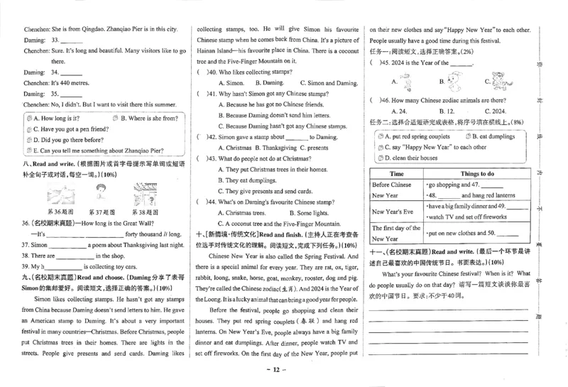 6年级英语上&middot;外研版一起点期中综合素养评价（含答案）学霸作业本_6英语上人教、教科、沪教、外研、译林、湘教期中综合素养评价25秋