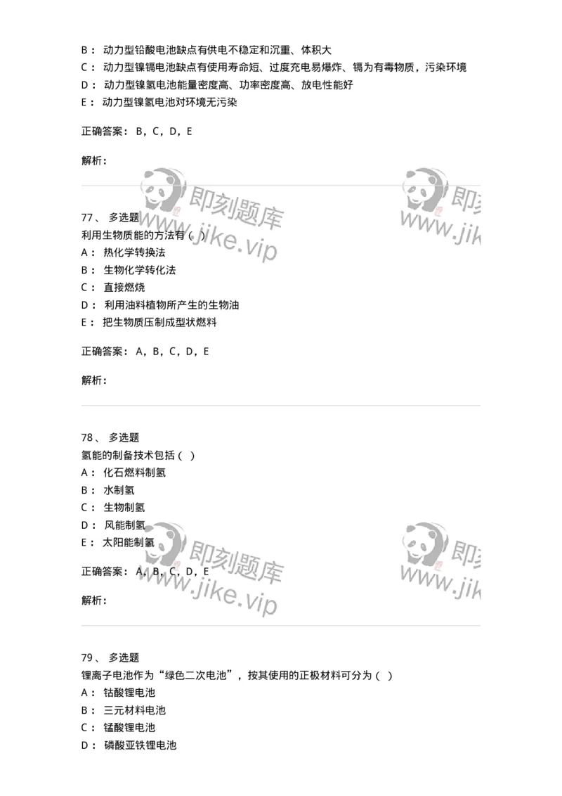 320406-综合练习-174229_军队文职(1)_01.军队文职真题-专业课_（全）版本一（历年真题+章节练习+模拟题）_化学(军队文职)_章节练习_题目+解析