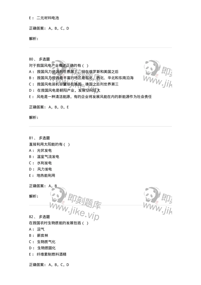 320406-综合练习-174229_军队文职(1)_01.军队文职真题-专业课_（全）版本一（历年真题+章节练习+模拟题）_化学(军队文职)_章节练习_题目+解析