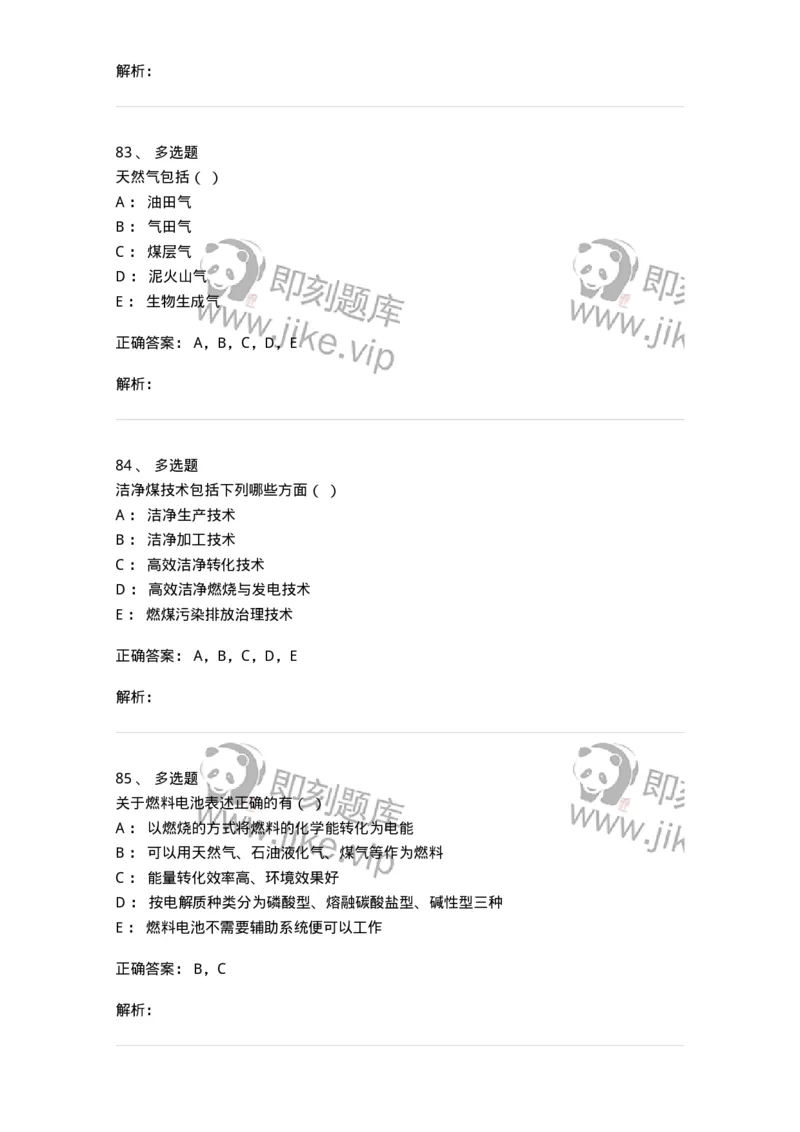 320406-综合练习-174229_军队文职(1)_01.军队文职真题-专业课_（全）版本一（历年真题+章节练习+模拟题）_化学(军队文职)_章节练习_题目+解析