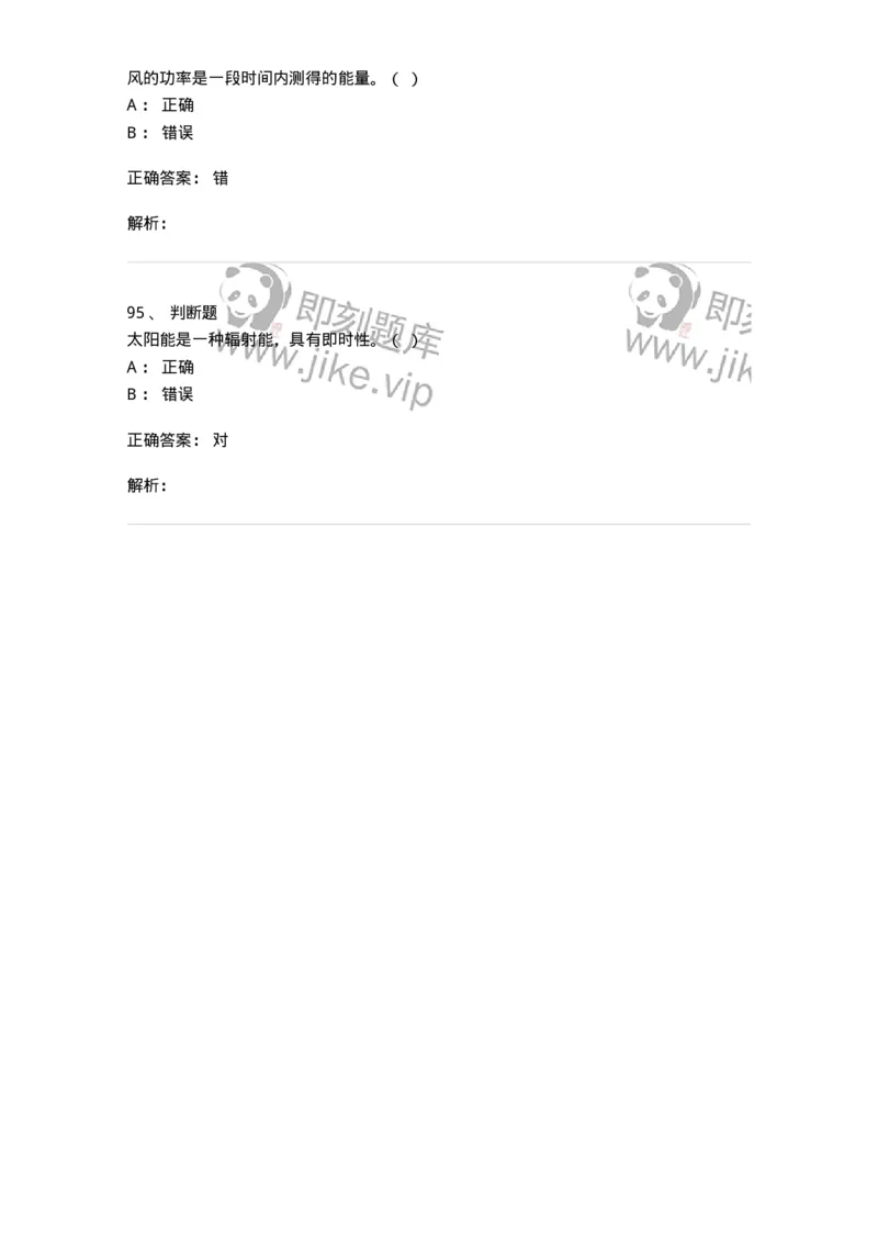 320406-综合练习-174229_军队文职(1)_01.军队文职真题-专业课_（全）版本一（历年真题+章节练习+模拟题）_化学(军队文职)_章节练习_题目+解析