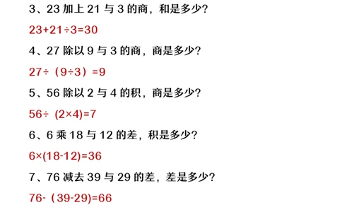 2025秋新版二年级上册数学暑假必做《高频易错题》_二上数学25秋