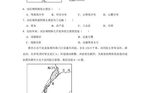 2019年高考地理试卷（新课标Ⅰ）（空白卷）_地理历年高考真题_新&middot;Word版2008-2025&middot;高考地理真题_地理（按省份分类）2008-2025_2012-2024&middot;（福建）地理高考真题