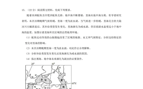 2019年高考地理试卷（新课标Ⅰ）（空白卷）_地理历年高考真题_新&middot;Word版2008-2025&middot;高考地理真题_地理（按省份分类）2008-2025_2012-2024&middot;（福建）地理高考真题