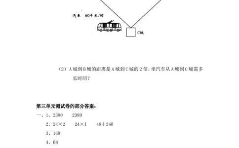 14乘法（附答案）5页_小学数学口算竖式脱式计算应用题一二三四五六年级上下册电_小学数学口算题库电子版（1-6）_笔算题（1-小升初）_笔算题适合3年级