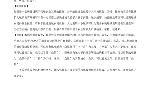 2020年高考地理试卷（海南）（解析卷）_地理历年高考真题_新&middot;Word版2008-2025&middot;高考地理真题_地理（按年份分类）2008-2025_2020&middot;地理高考真题