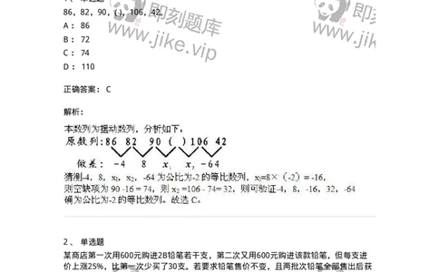 370005-强化练习-173601_军队文职(1)_01.军队文职真题-专业课_（全）版本一（历年真题+章节练习+模拟题）_公共科目(军队文职)_章节练习_题目+解析