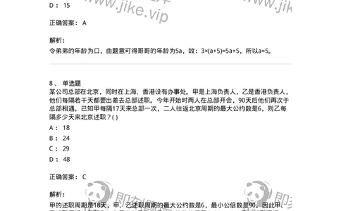 370005-强化练习-173601_军队文职(1)_01.军队文职真题-专业课_（全）版本一（历年真题+章节练习+模拟题）_公共科目(军队文职)_章节练习_题目+解析