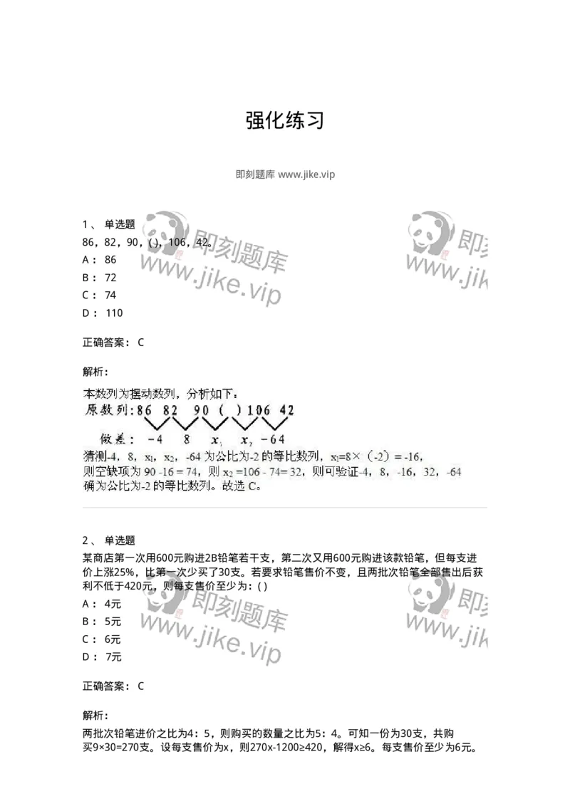 370005-强化练习-173601_军队文职(1)_01.军队文职真题-专业课_（全）版本一（历年真题+章节练习+模拟题）_公共科目(军队文职)_章节练习_题目+解析