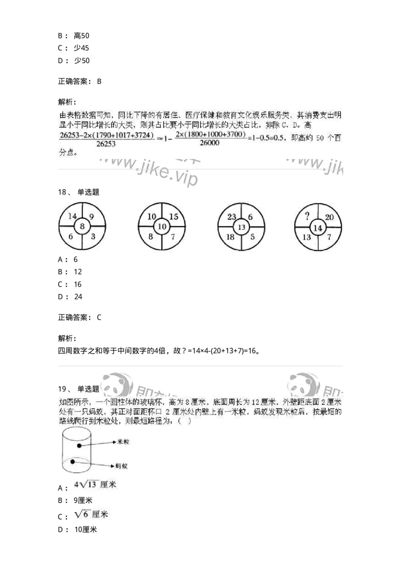 370005-强化练习-173601_军队文职(1)_01.军队文职真题-专业课_（全）版本一（历年真题+章节练习+模拟题）_公共科目(军队文职)_章节练习_题目+解析