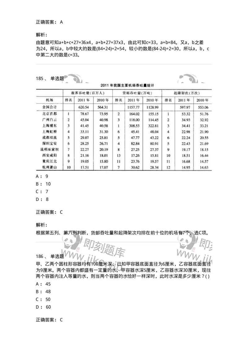370005-强化练习-173601_军队文职(1)_01.军队文职真题-专业课_（全）版本一（历年真题+章节练习+模拟题）_公共科目(军队文职)_章节练习_题目+解析