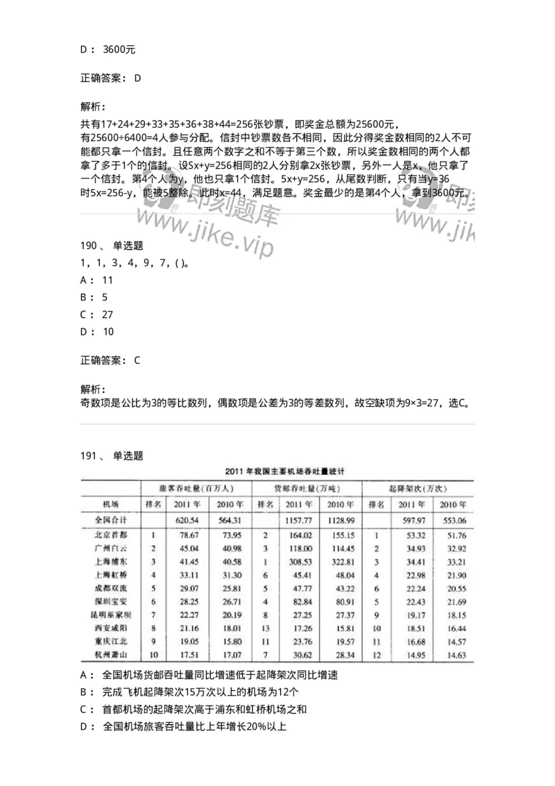 370005-强化练习-173601_军队文职(1)_01.军队文职真题-专业课_（全）版本一（历年真题+章节练习+模拟题）_公共科目(军队文职)_章节练习_题目+解析