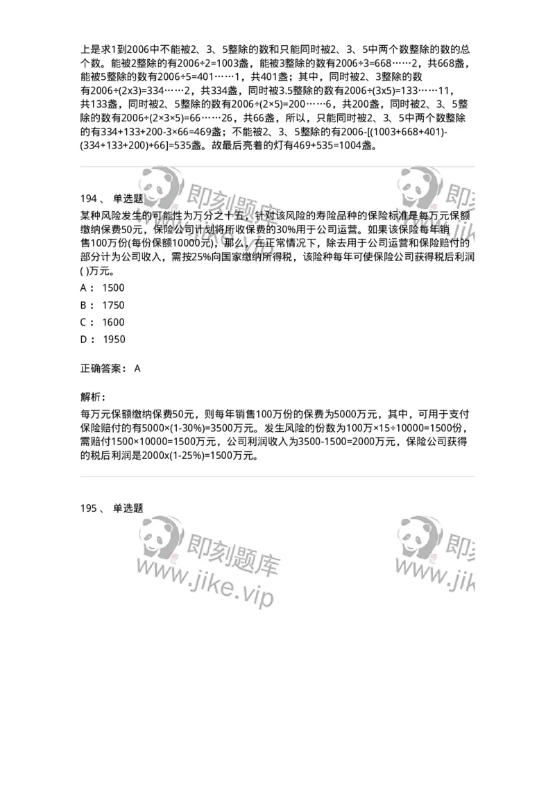 370005-强化练习-173601_军队文职(1)_01.军队文职真题-专业课_（全）版本一（历年真题+章节练习+模拟题）_公共科目(军队文职)_章节练习_题目+解析