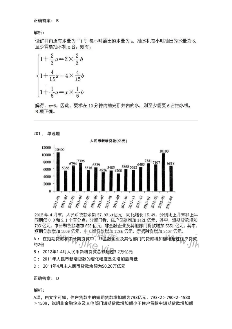 370005-强化练习-173601_军队文职(1)_01.军队文职真题-专业课_（全）版本一（历年真题+章节练习+模拟题）_公共科目(军队文职)_章节练习_题目+解析