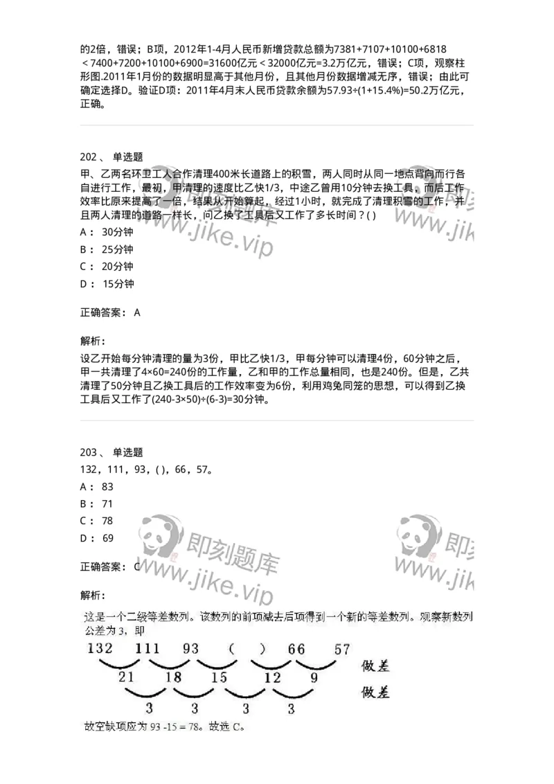 370005-强化练习-173601_军队文职(1)_01.军队文职真题-专业课_（全）版本一（历年真题+章节练习+模拟题）_公共科目(军队文职)_章节练习_题目+解析