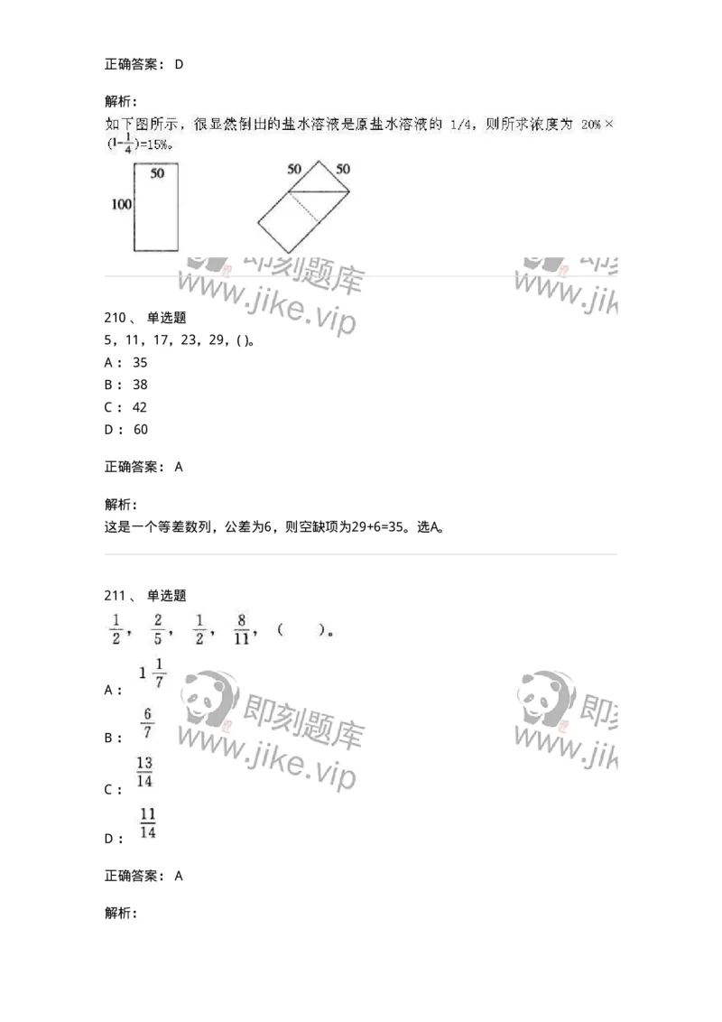 370005-强化练习-173601_军队文职(1)_01.军队文职真题-专业课_（全）版本一（历年真题+章节练习+模拟题）_公共科目(军队文职)_章节练习_题目+解析