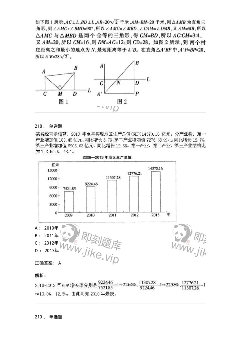 370005-强化练习-173601_军队文职(1)_01.军队文职真题-专业课_（全）版本一（历年真题+章节练习+模拟题）_公共科目(军队文职)_章节练习_题目+解析