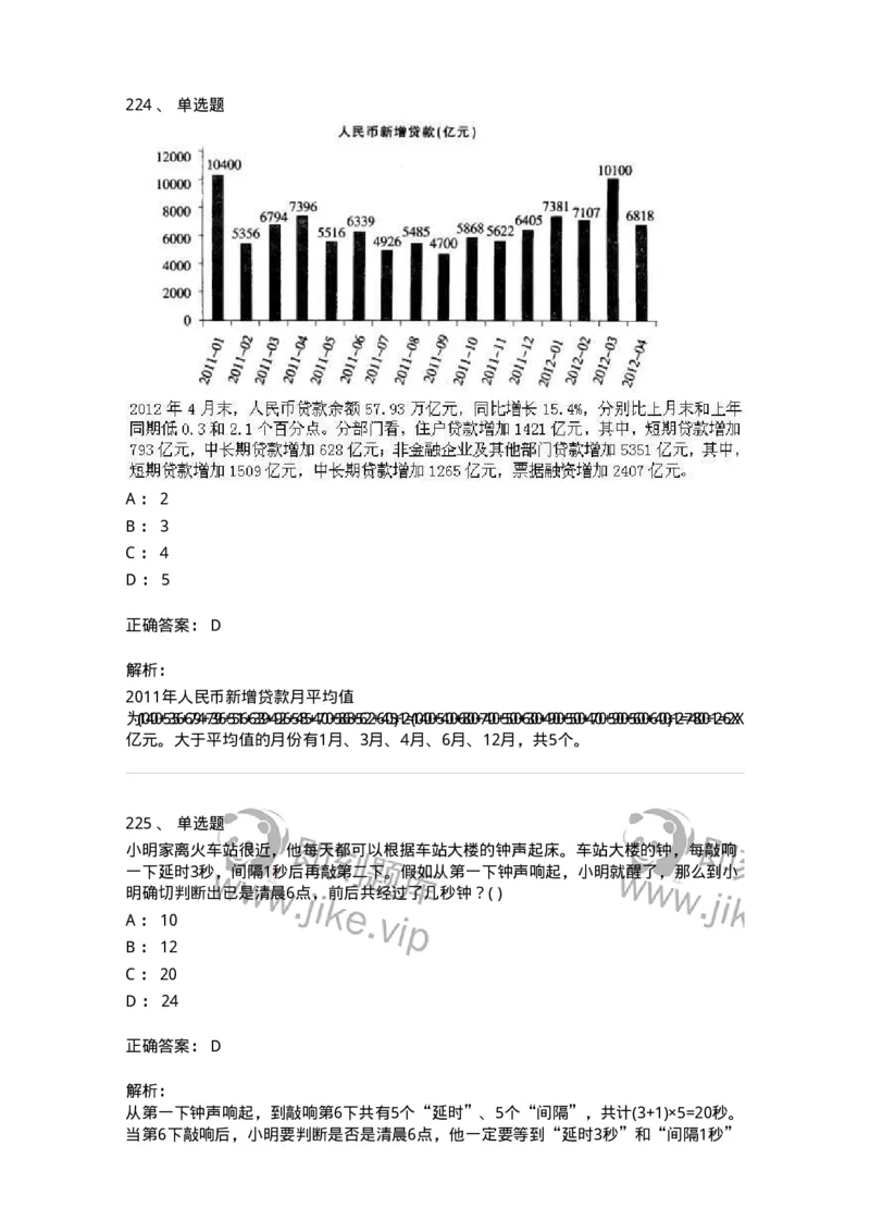 370005-强化练习-173601_军队文职(1)_01.军队文职真题-专业课_（全）版本一（历年真题+章节练习+模拟题）_公共科目(军队文职)_章节练习_题目+解析