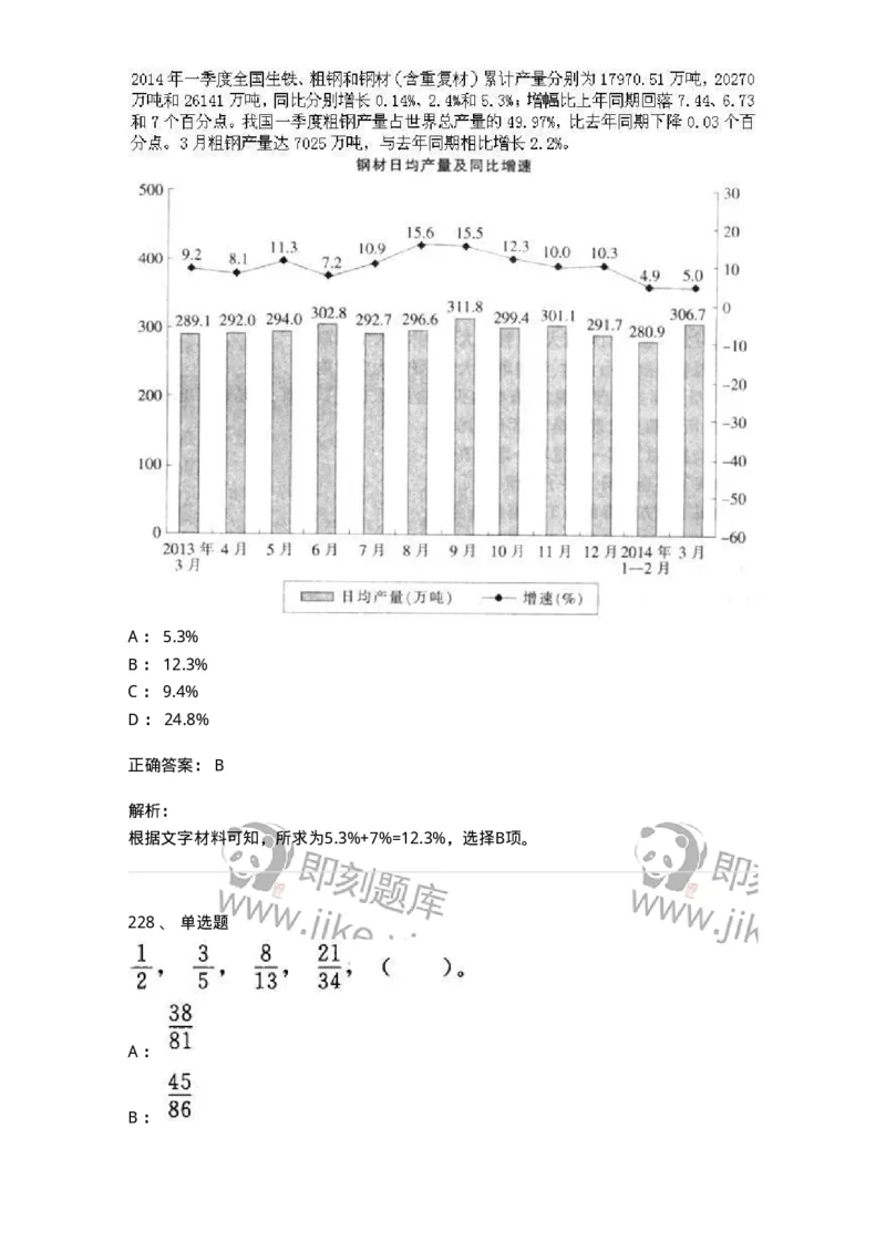 370005-强化练习-173601_军队文职(1)_01.军队文职真题-专业课_（全）版本一（历年真题+章节练习+模拟题）_公共科目(军队文职)_章节练习_题目+解析