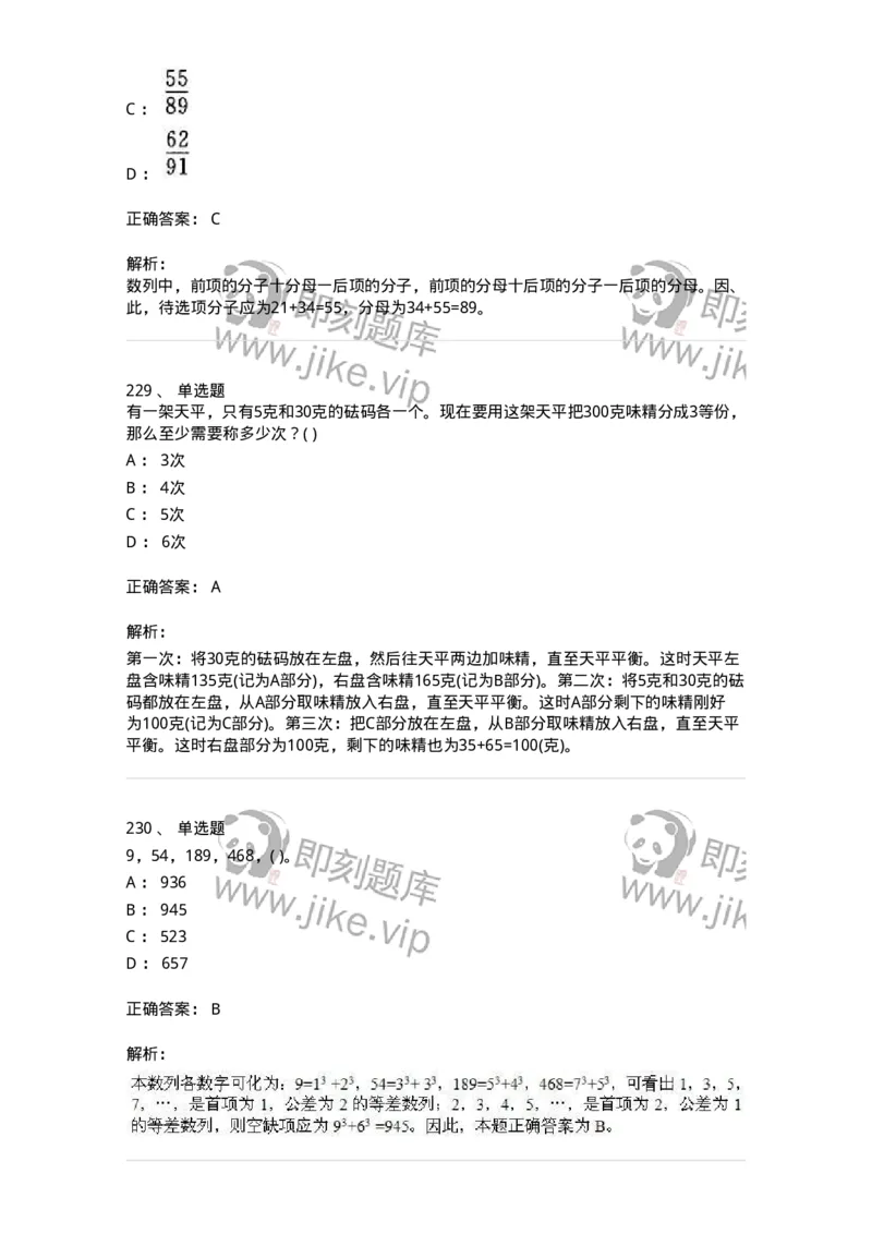 370005-强化练习-173601_军队文职(1)_01.军队文职真题-专业课_（全）版本一（历年真题+章节练习+模拟题）_公共科目(军队文职)_章节练习_题目+解析