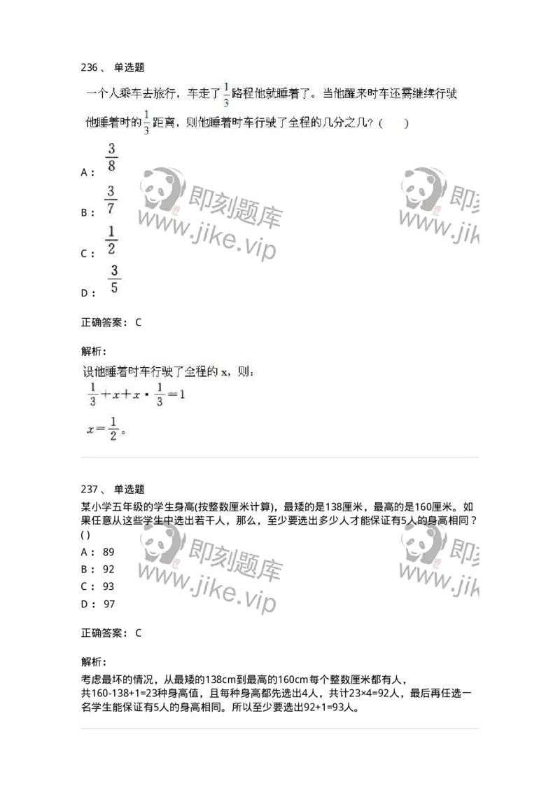 370005-强化练习-173601_军队文职(1)_01.军队文职真题-专业课_（全）版本一（历年真题+章节练习+模拟题）_公共科目(军队文职)_章节练习_题目+解析