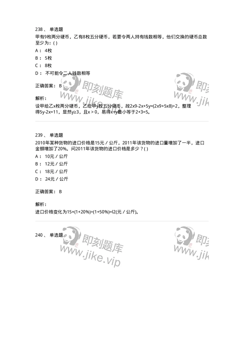 370005-强化练习-173601_军队文职(1)_01.军队文职真题-专业课_（全）版本一（历年真题+章节练习+模拟题）_公共科目(军队文职)_章节练习_题目+解析