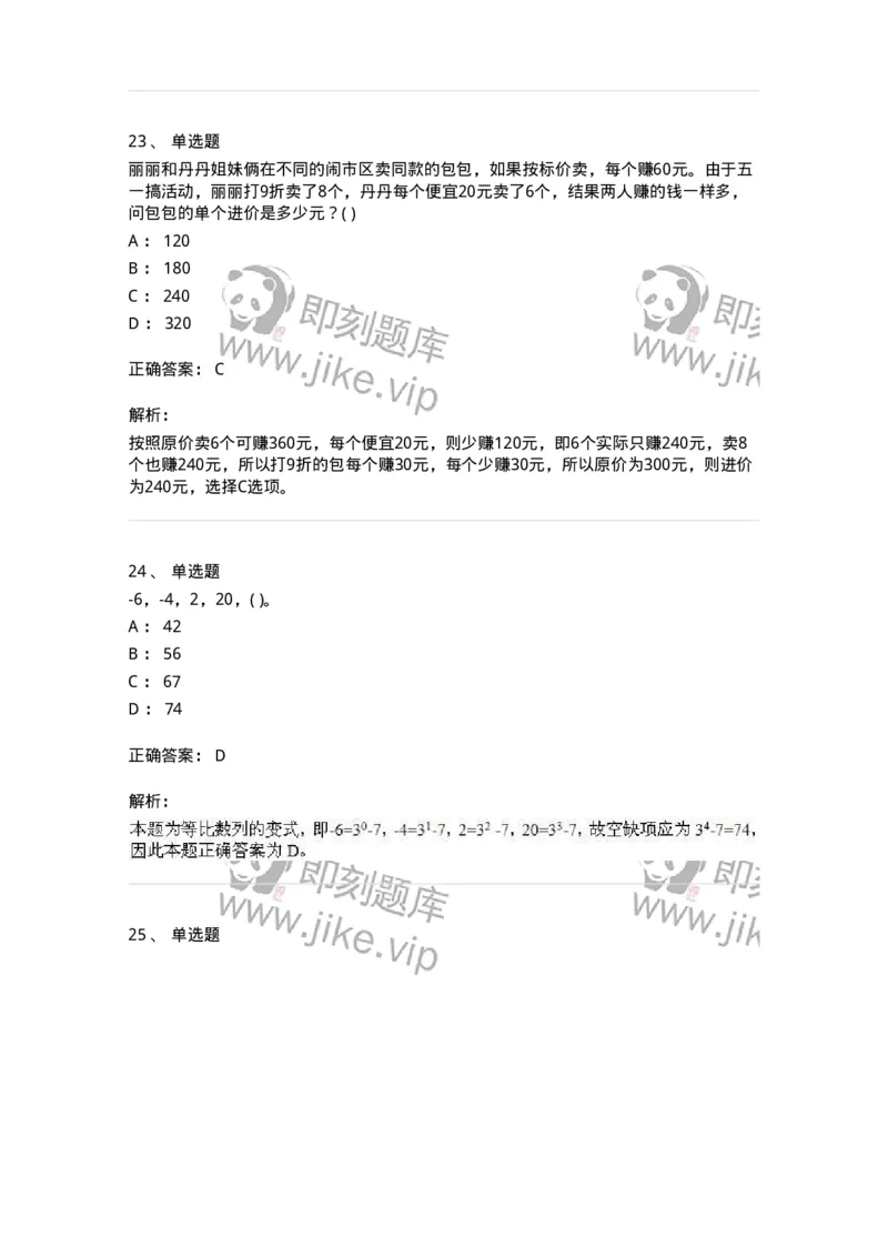 370005-强化练习-173601_军队文职(1)_01.军队文职真题-专业课_（全）版本一（历年真题+章节练习+模拟题）_公共科目(军队文职)_章节练习_题目+解析