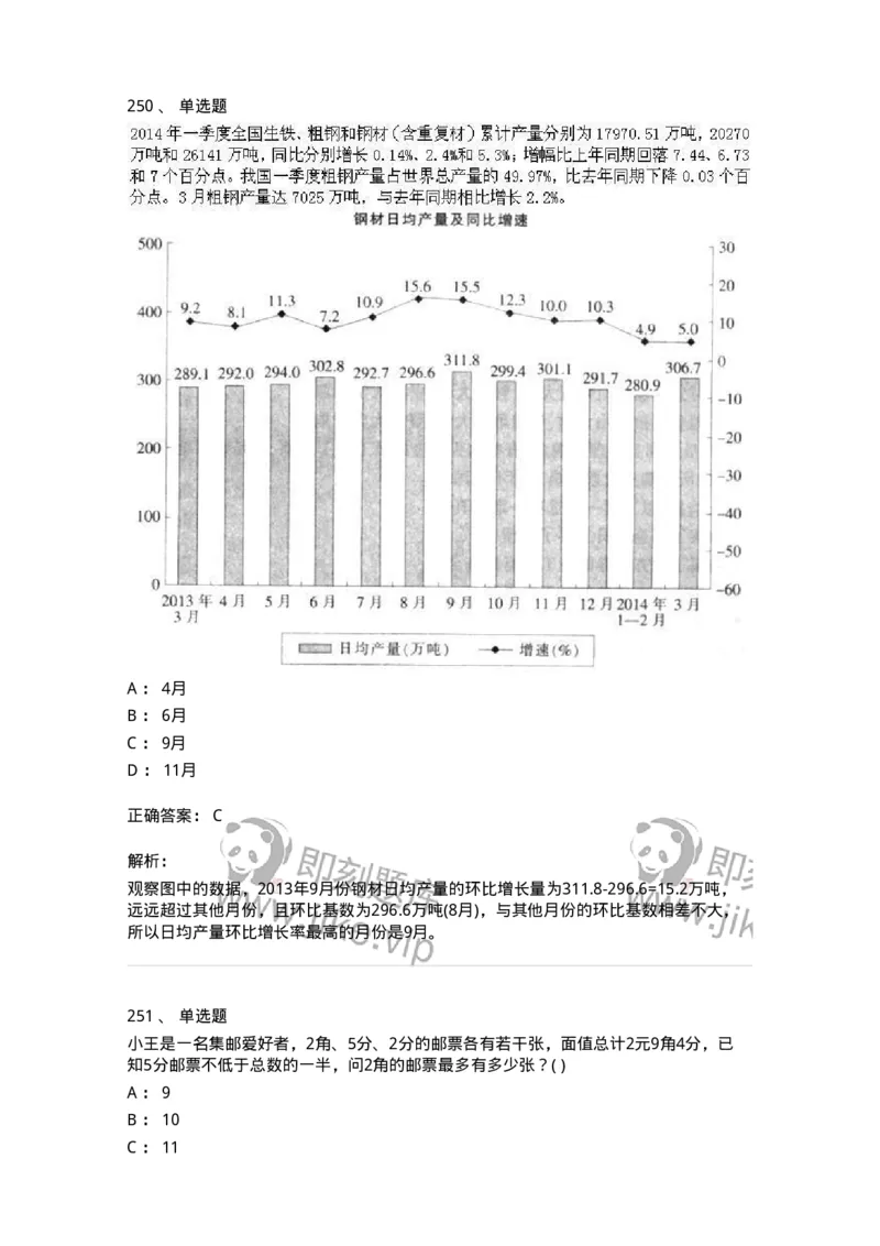 370005-强化练习-173601_军队文职(1)_01.军队文职真题-专业课_（全）版本一（历年真题+章节练习+模拟题）_公共科目(军队文职)_章节练习_题目+解析