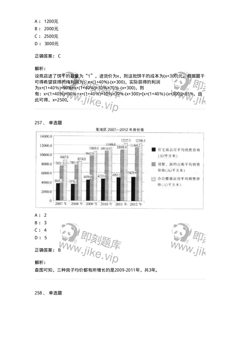 370005-强化练习-173601_军队文职(1)_01.军队文职真题-专业课_（全）版本一（历年真题+章节练习+模拟题）_公共科目(军队文职)_章节练习_题目+解析