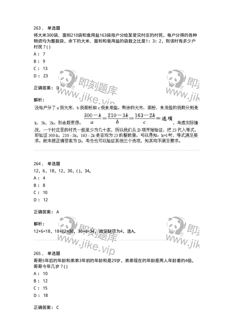 370005-强化练习-173601_军队文职(1)_01.军队文职真题-专业课_（全）版本一（历年真题+章节练习+模拟题）_公共科目(军队文职)_章节练习_题目+解析