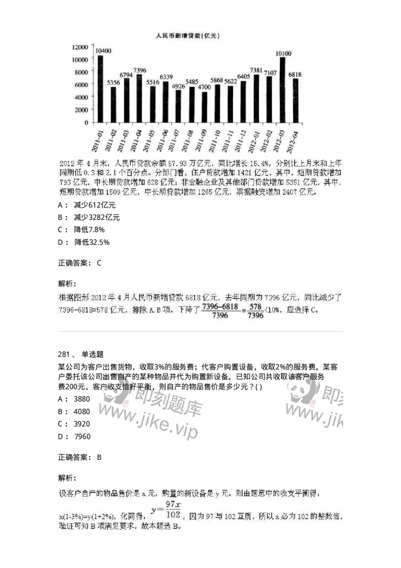 370005-强化练习-173601_军队文职(1)_01.军队文职真题-专业课_（全）版本一（历年真题+章节练习+模拟题）_公共科目(军队文职)_章节练习_题目+解析