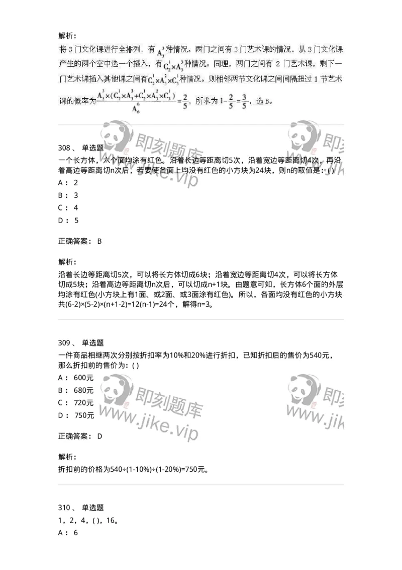 370005-强化练习-173601_军队文职(1)_01.军队文职真题-专业课_（全）版本一（历年真题+章节练习+模拟题）_公共科目(军队文职)_章节练习_题目+解析