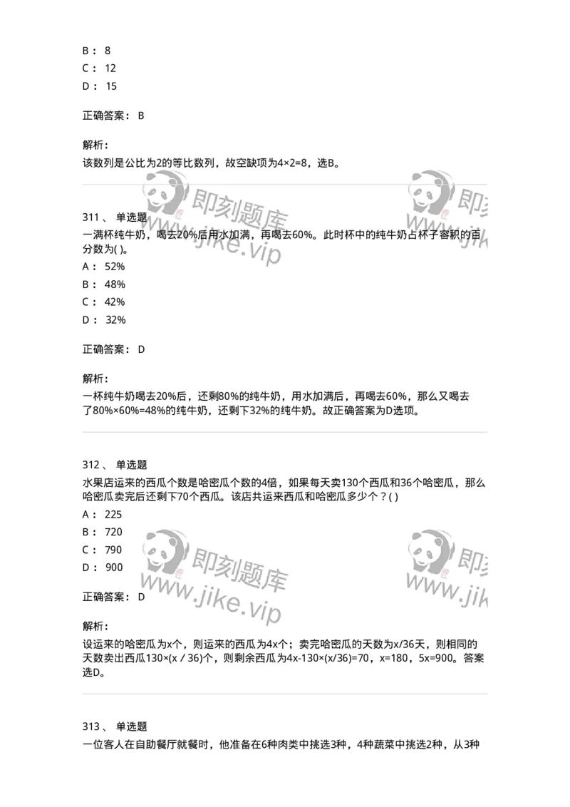 370005-强化练习-173601_军队文职(1)_01.军队文职真题-专业课_（全）版本一（历年真题+章节练习+模拟题）_公共科目(军队文职)_章节练习_题目+解析