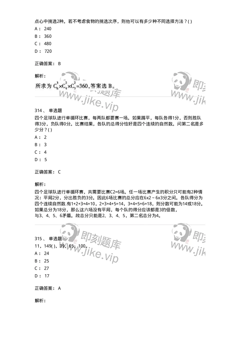 370005-强化练习-173601_军队文职(1)_01.军队文职真题-专业课_（全）版本一（历年真题+章节练习+模拟题）_公共科目(军队文职)_章节练习_题目+解析
