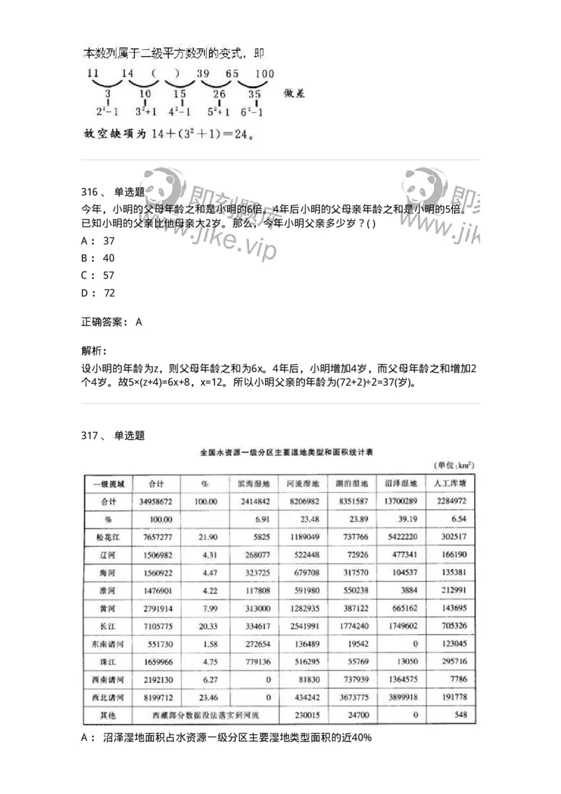 370005-强化练习-173601_军队文职(1)_01.军队文职真题-专业课_（全）版本一（历年真题+章节练习+模拟题）_公共科目(军队文职)_章节练习_题目+解析