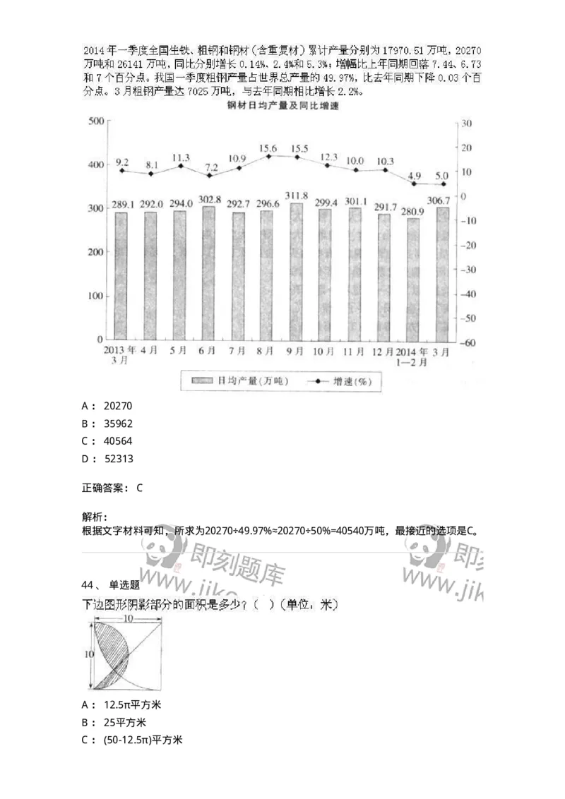 370005-强化练习-173601_军队文职(1)_01.军队文职真题-专业课_（全）版本一（历年真题+章节练习+模拟题）_公共科目(军队文职)_章节练习_题目+解析