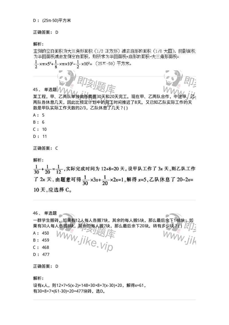 370005-强化练习-173601_军队文职(1)_01.军队文职真题-专业课_（全）版本一（历年真题+章节练习+模拟题）_公共科目(军队文职)_章节练习_题目+解析