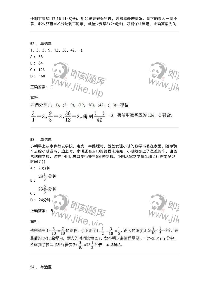 370005-强化练习-173601_军队文职(1)_01.军队文职真题-专业课_（全）版本一（历年真题+章节练习+模拟题）_公共科目(军队文职)_章节练习_题目+解析