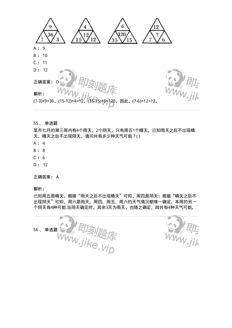 370005-强化练习-173601_军队文职(1)_01.军队文职真题-专业课_（全）版本一（历年真题+章节练习+模拟题）_公共科目(军队文职)_章节练习_题目+解析