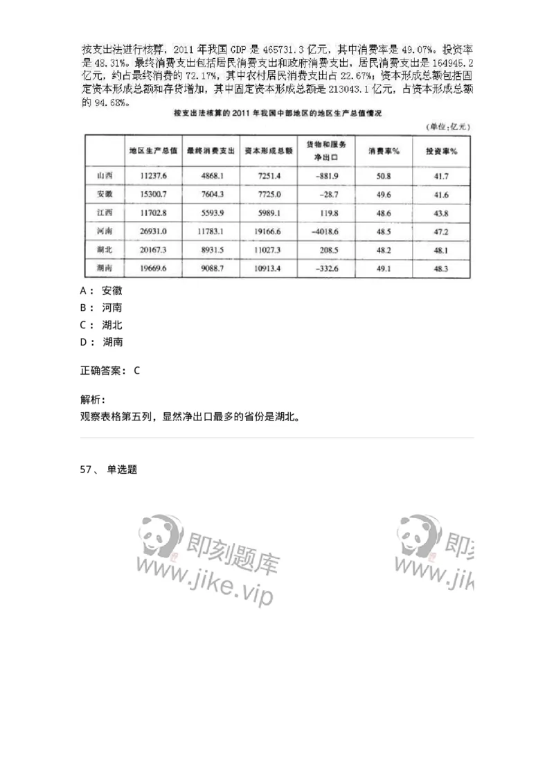 370005-强化练习-173601_军队文职(1)_01.军队文职真题-专业课_（全）版本一（历年真题+章节练习+模拟题）_公共科目(军队文职)_章节练习_题目+解析
