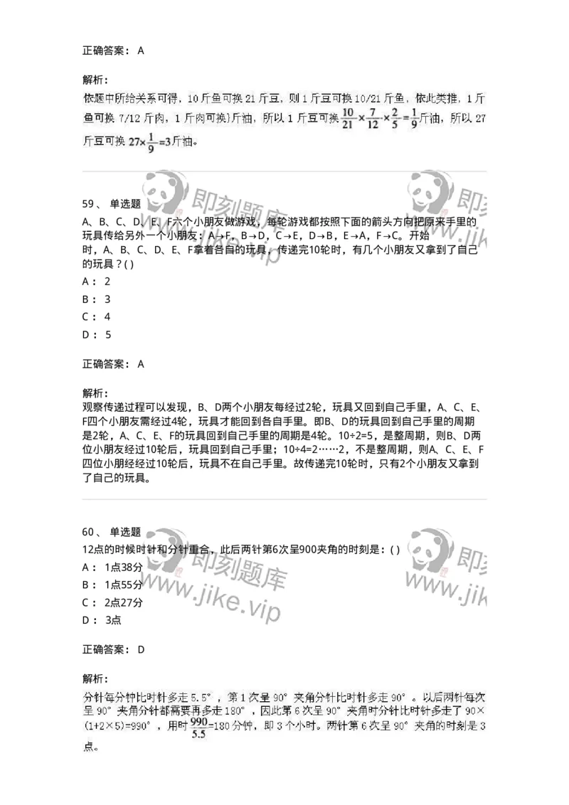 370005-强化练习-173601_军队文职(1)_01.军队文职真题-专业课_（全）版本一（历年真题+章节练习+模拟题）_公共科目(军队文职)_章节练习_题目+解析