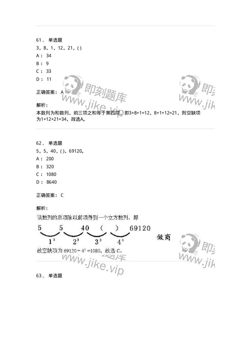 370005-强化练习-173601_军队文职(1)_01.军队文职真题-专业课_（全）版本一（历年真题+章节练习+模拟题）_公共科目(军队文职)_章节练习_题目+解析