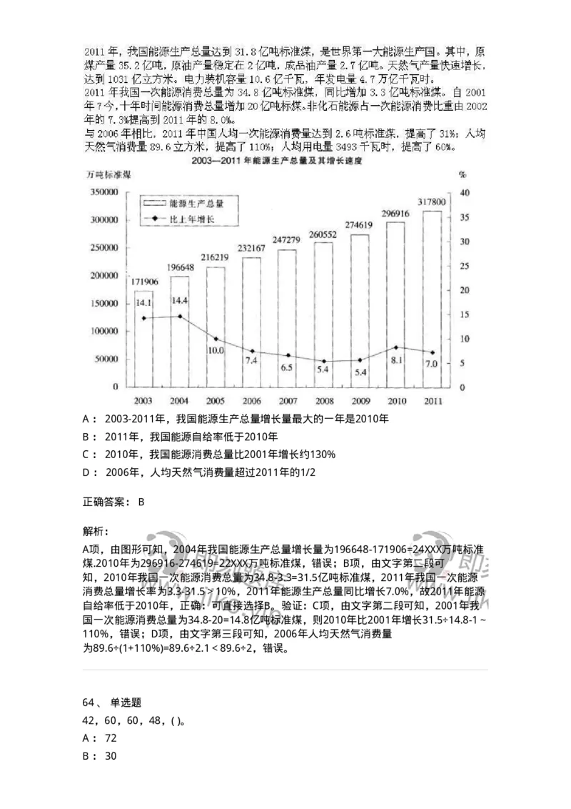 370005-强化练习-173601_军队文职(1)_01.军队文职真题-专业课_（全）版本一（历年真题+章节练习+模拟题）_公共科目(军队文职)_章节练习_题目+解析