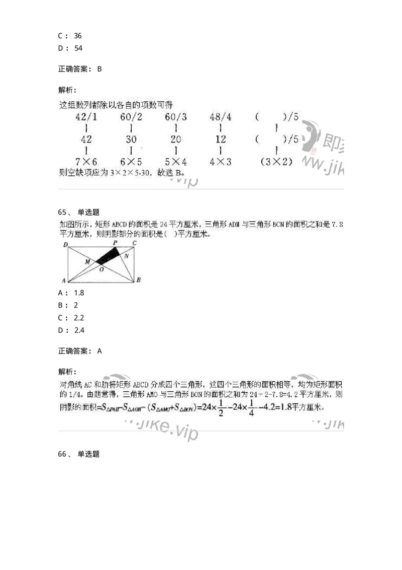 370005-强化练习-173601_军队文职(1)_01.军队文职真题-专业课_（全）版本一（历年真题+章节练习+模拟题）_公共科目(军队文职)_章节练习_题目+解析