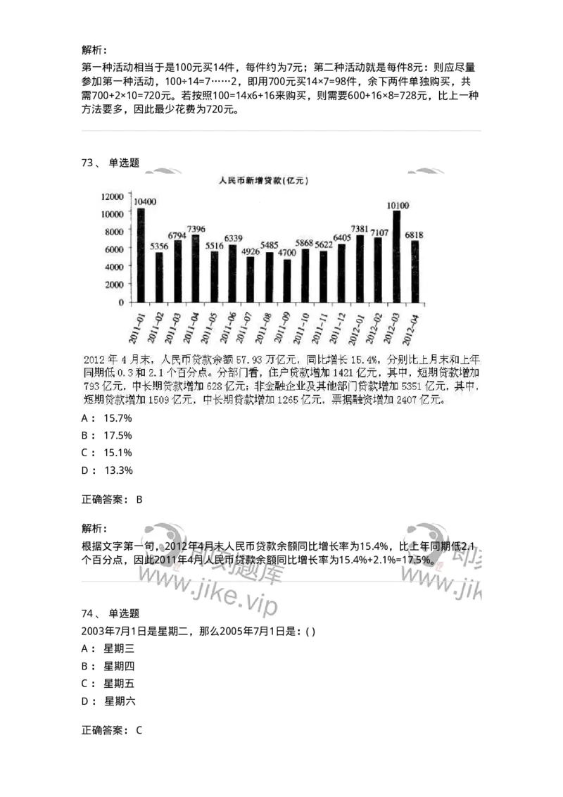 370005-强化练习-173601_军队文职(1)_01.军队文职真题-专业课_（全）版本一（历年真题+章节练习+模拟题）_公共科目(军队文职)_章节练习_题目+解析