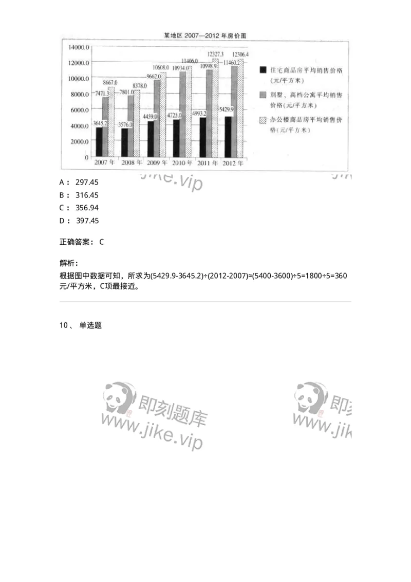 370005-强化练习-173601_军队文职(1)_01.军队文职真题-专业课_（全）版本一（历年真题+章节练习+模拟题）_公共科目(军队文职)_章节练习_题目+解析
