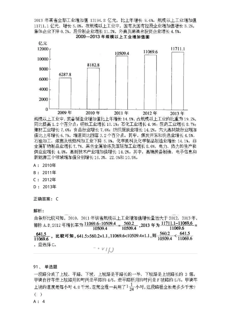 370005-强化练习-173601_军队文职(1)_01.军队文职真题-专业课_（全）版本一（历年真题+章节练习+模拟题）_公共科目(军队文职)_章节练习_题目+解析